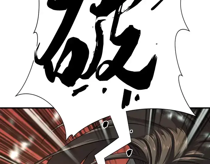 《史诗级领地设计师》第131话图226