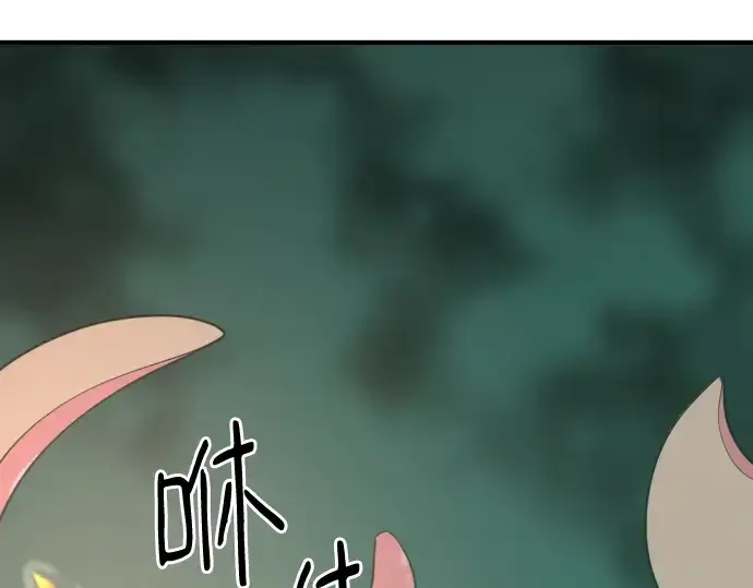 《史诗级领地设计师》第131话图230