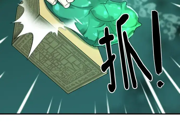 《史诗级领地设计师》第131话图257