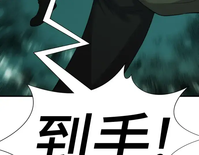 《史诗级领地设计师》第131话图261