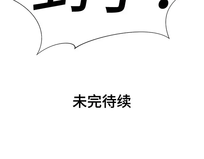 《史诗级领地设计师》第131话图262