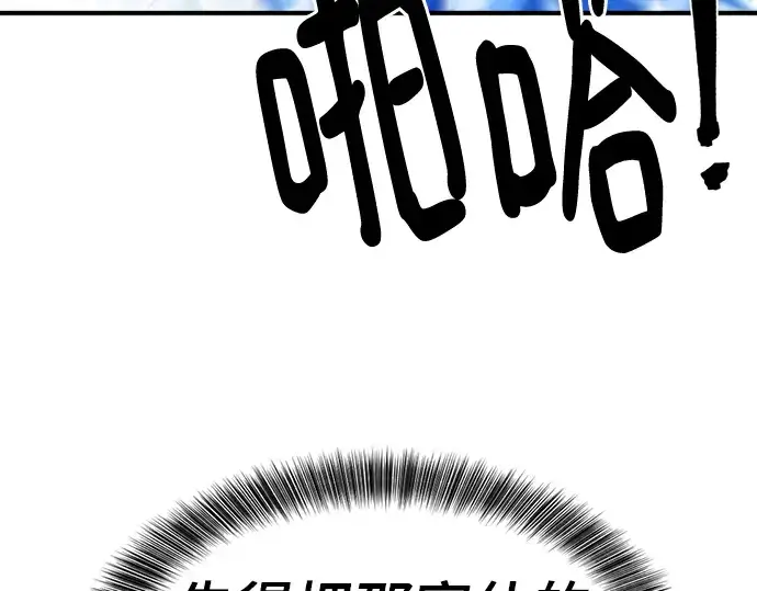 《史诗级领地设计师》第131话图28