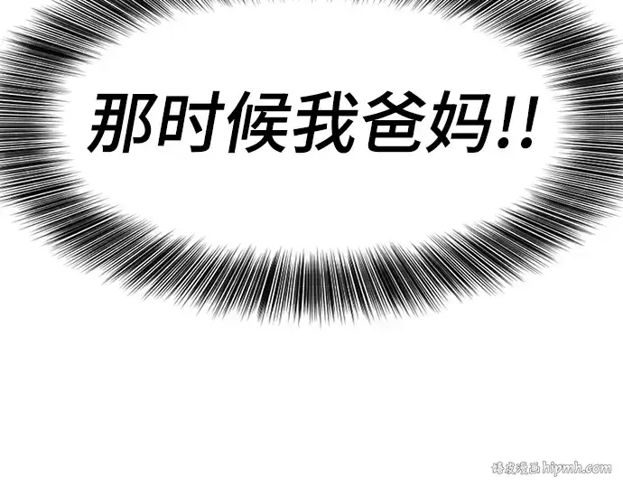 《史诗级领地设计师》第131话图32