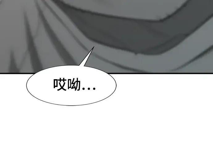 《史诗级领地设计师》第131话图35