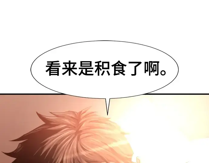 《史诗级领地设计师》第131话图36
