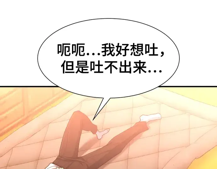 《史诗级领地设计师》第131话图39