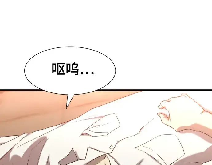 《史诗级领地设计师》第131话图42