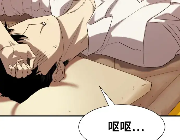 《史诗级领地设计师》第131话图43