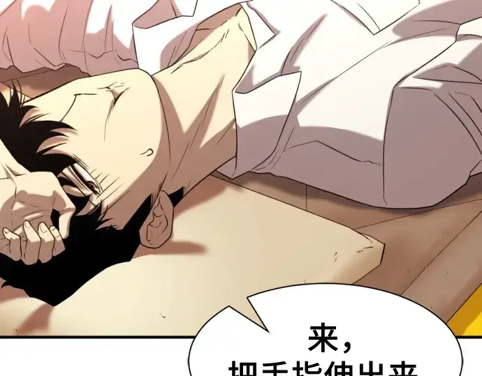 《史诗级领地设计师》第131话图45