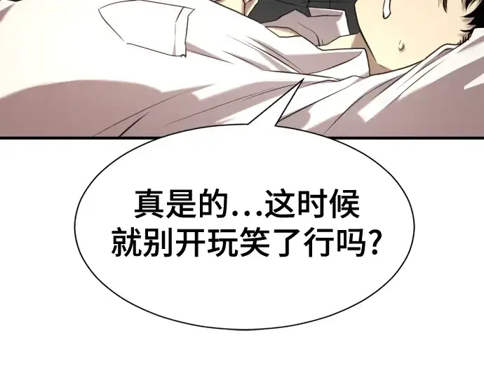 《史诗级领地设计师》第131话图54
