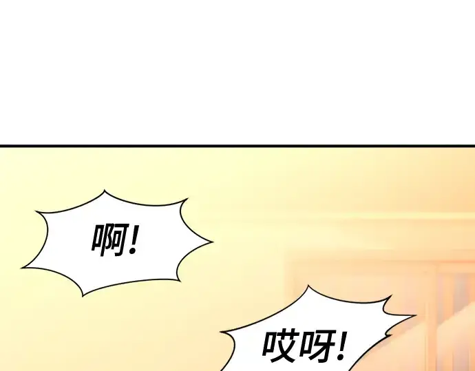 《史诗级领地设计师》第131话图55
