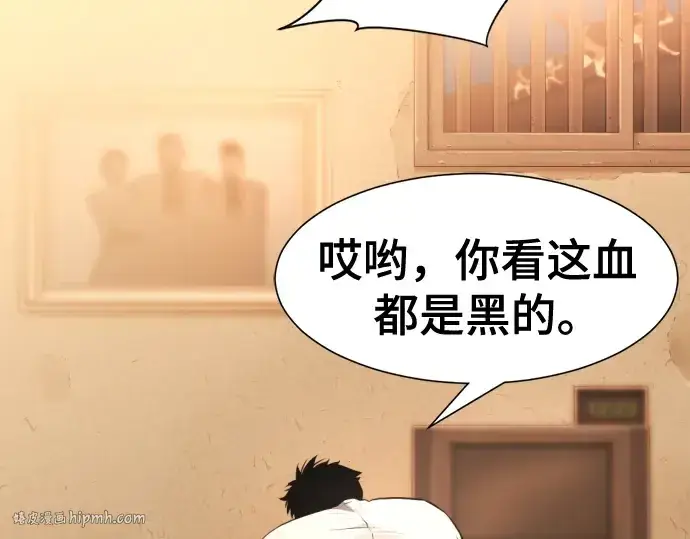 《史诗级领地设计师》第131话图56