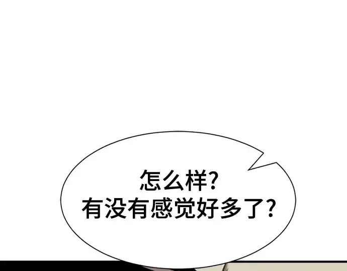《史诗级领地设计师》第131话图58