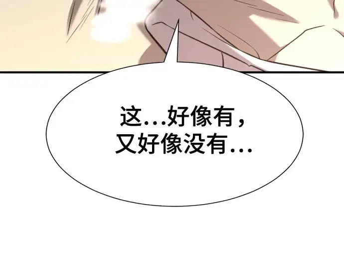 《史诗级领地设计师》第131话图60