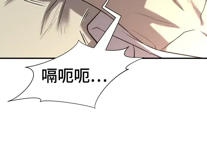 《史诗级领地设计师》第131话图62