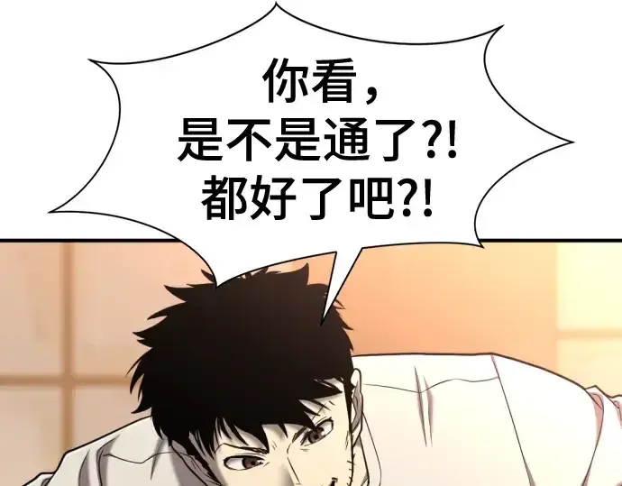 《史诗级领地设计师》第131话图63