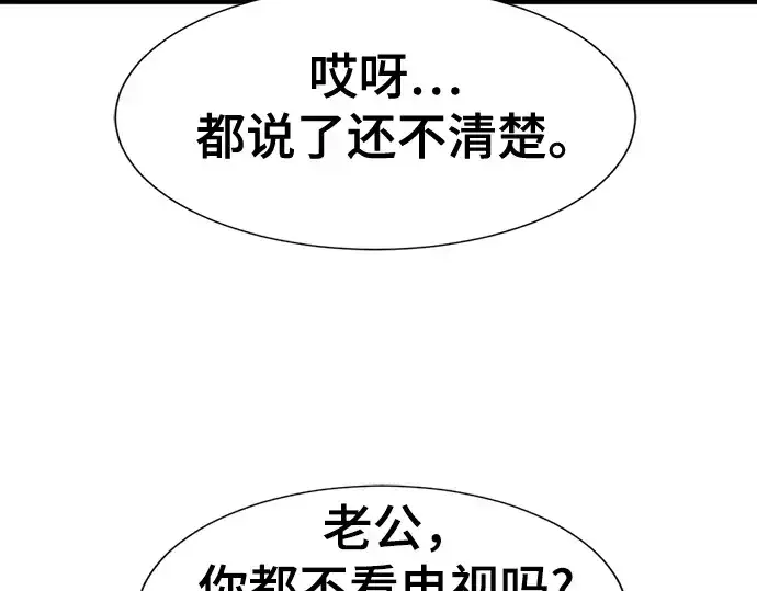 《史诗级领地设计师》第131话图65