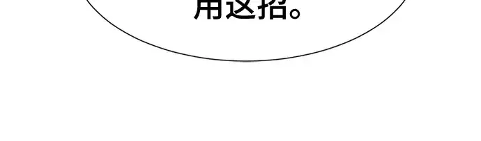 《史诗级领地设计师》第131话图68