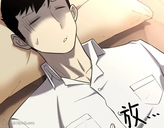 《史诗级领地设计师》第131话图72