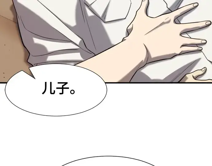 《史诗级领地设计师》第131话图73