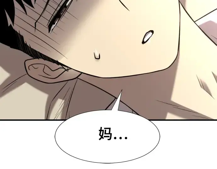 《史诗级领地设计师》第131话图77