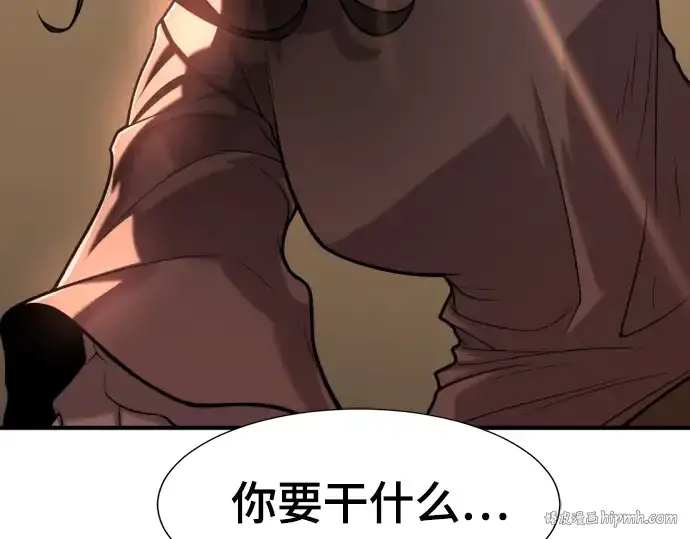 《史诗级领地设计师》第131话图80