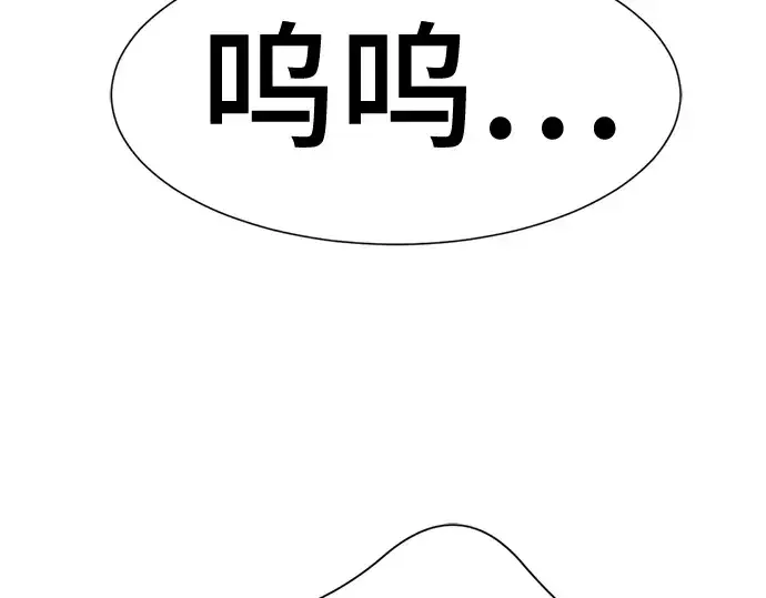 《史诗级领地设计师》第131话图92