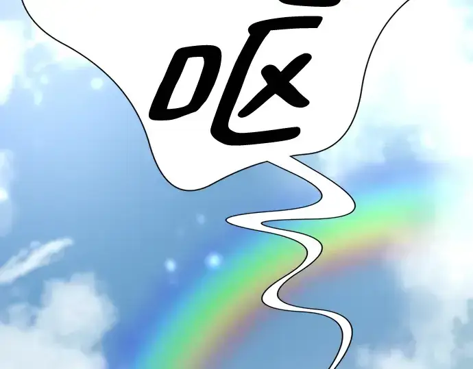 《史诗级领地设计师》第131话图94