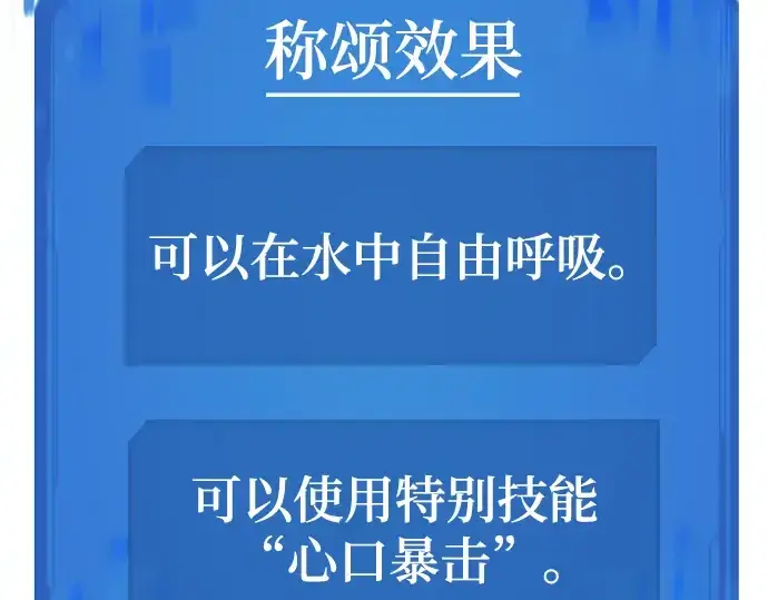 《史诗级领地设计师》第132话图10