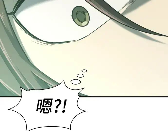 《史诗级领地设计师》第132话图105