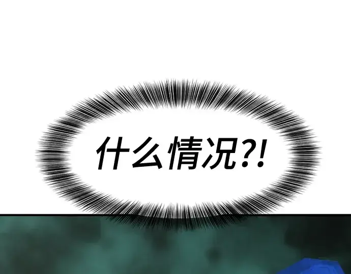《史诗级领地设计师》第132话图107