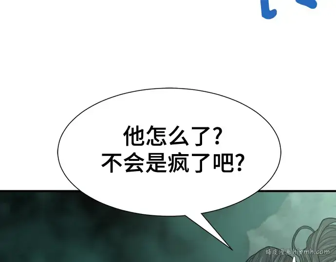 《史诗级领地设计师》第132话图112