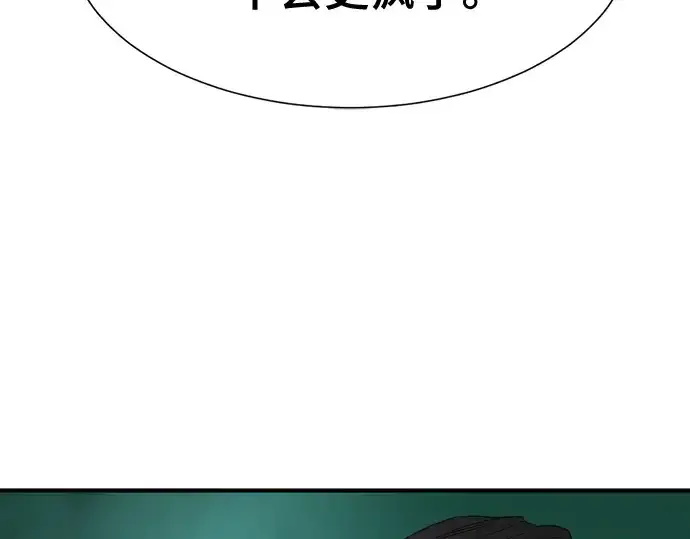 《史诗级领地设计师》第132话图115