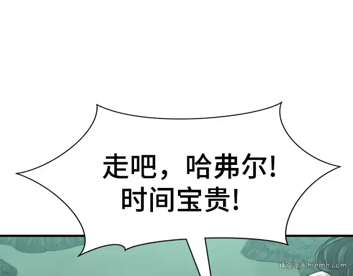 《史诗级领地设计师》第132话图120