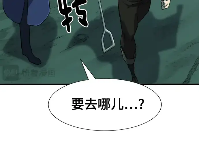 《史诗级领地设计师》第132话图122