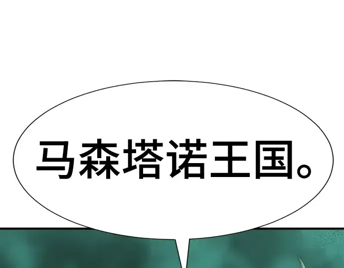 《史诗级领地设计师》第132话图123