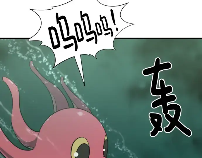 《史诗级领地设计师》第132话图14
