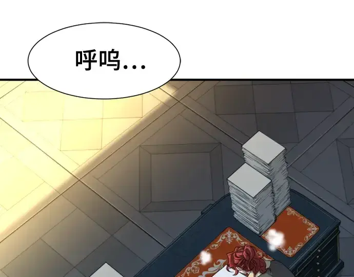 《史诗级领地设计师》第132话图141