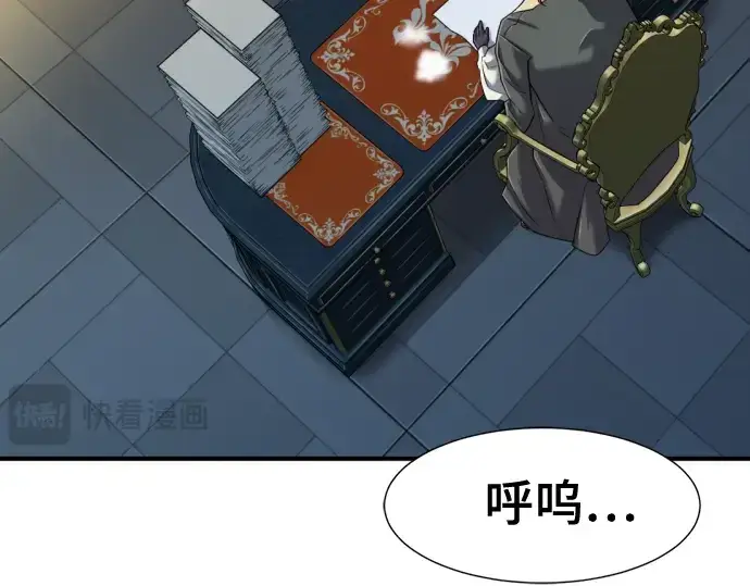《史诗级领地设计师》第132话图142