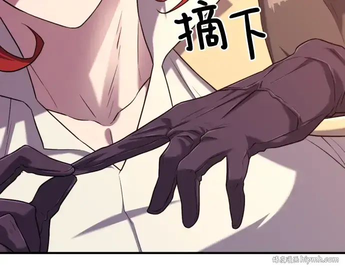 《史诗级领地设计师》第132话图144