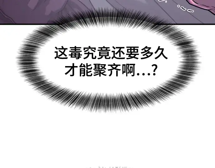 《史诗级领地设计师》第132话图148