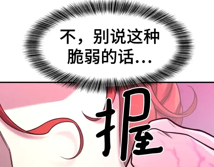 《史诗级领地设计师》第132话图149