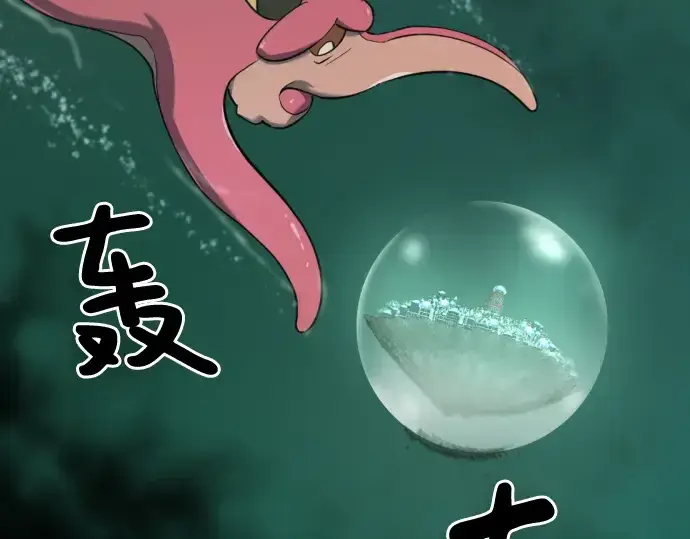 《史诗级领地设计师》第132话图15