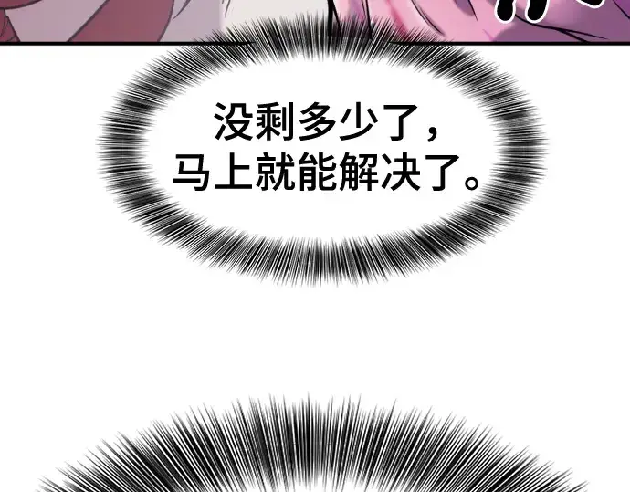 《史诗级领地设计师》第132话图151
