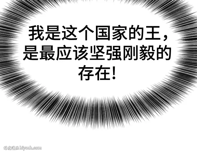 《史诗级领地设计师》第132话图152