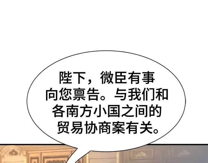 《史诗级领地设计师》第132话图153