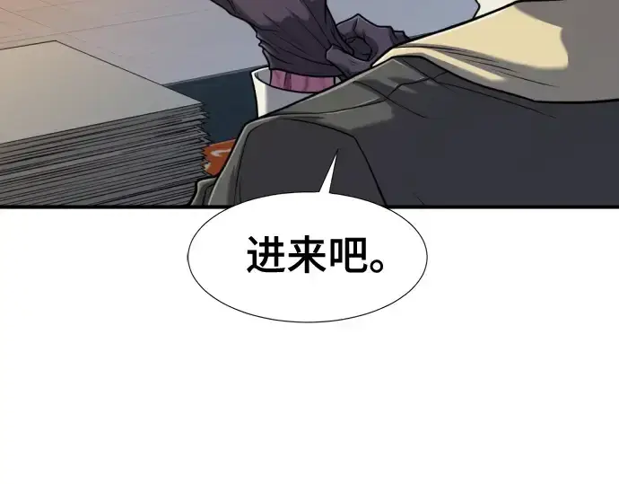 《史诗级领地设计师》第132话图155