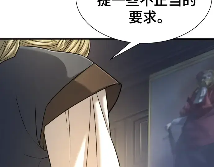 《史诗级领地设计师》第132话图157