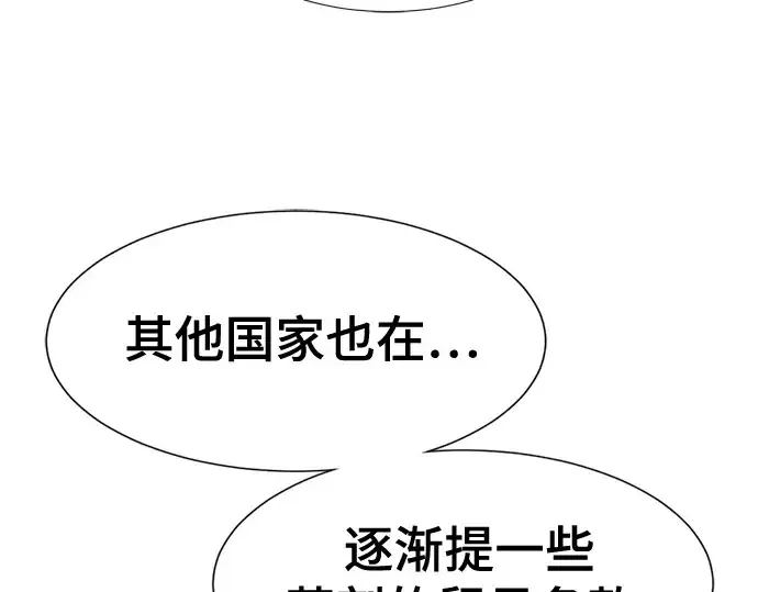《史诗级领地设计师》第132话图159