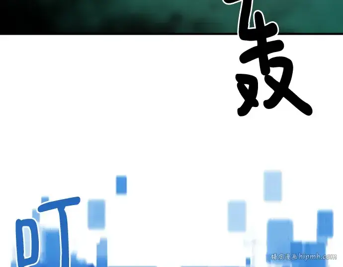 《史诗级领地设计师》第132话图16